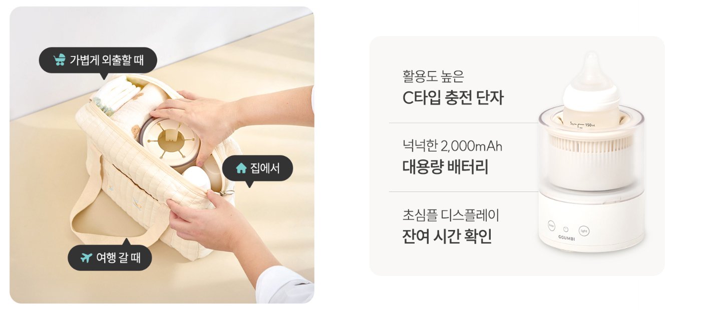 ggumbi formula shaker night feeding use